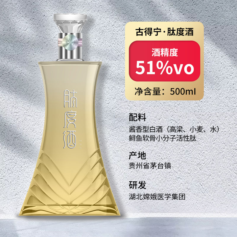 解读肽酒:开启美丽与健康的秘密之门